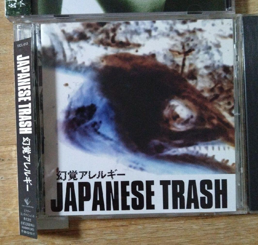 【廃盤・貴重】幻覚アレルギー　CD4枚・直筆サイン色紙・下敷きセット