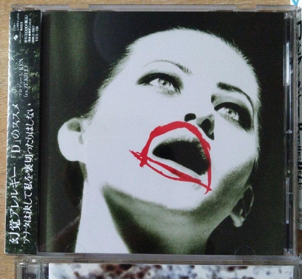 【廃盤・貴重】幻覚アレルギー　CD4枚・直筆サイン色紙・下敷きセット