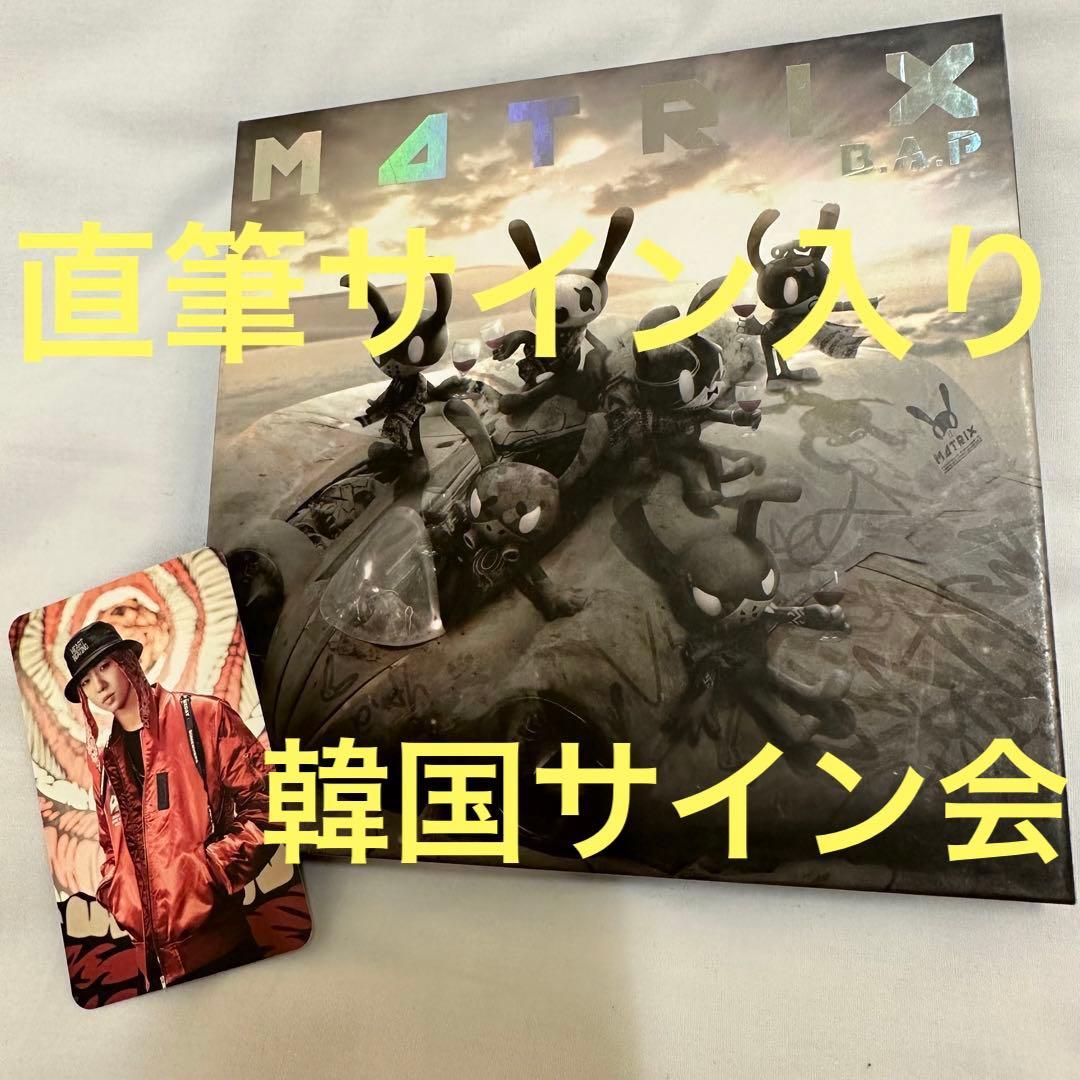 B.A.P MATRIX サイン