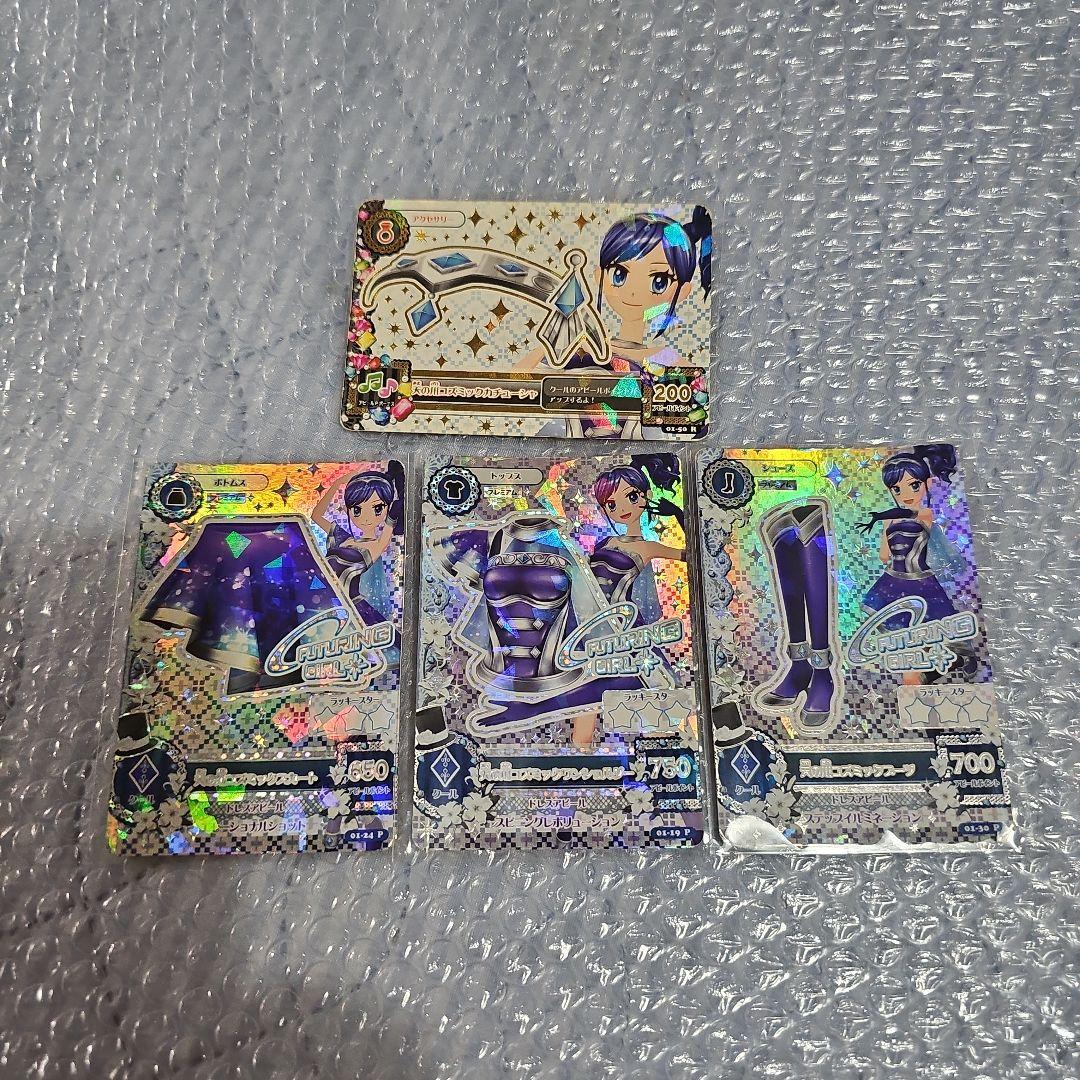 アイカツカード　天の川コズミックコーデ