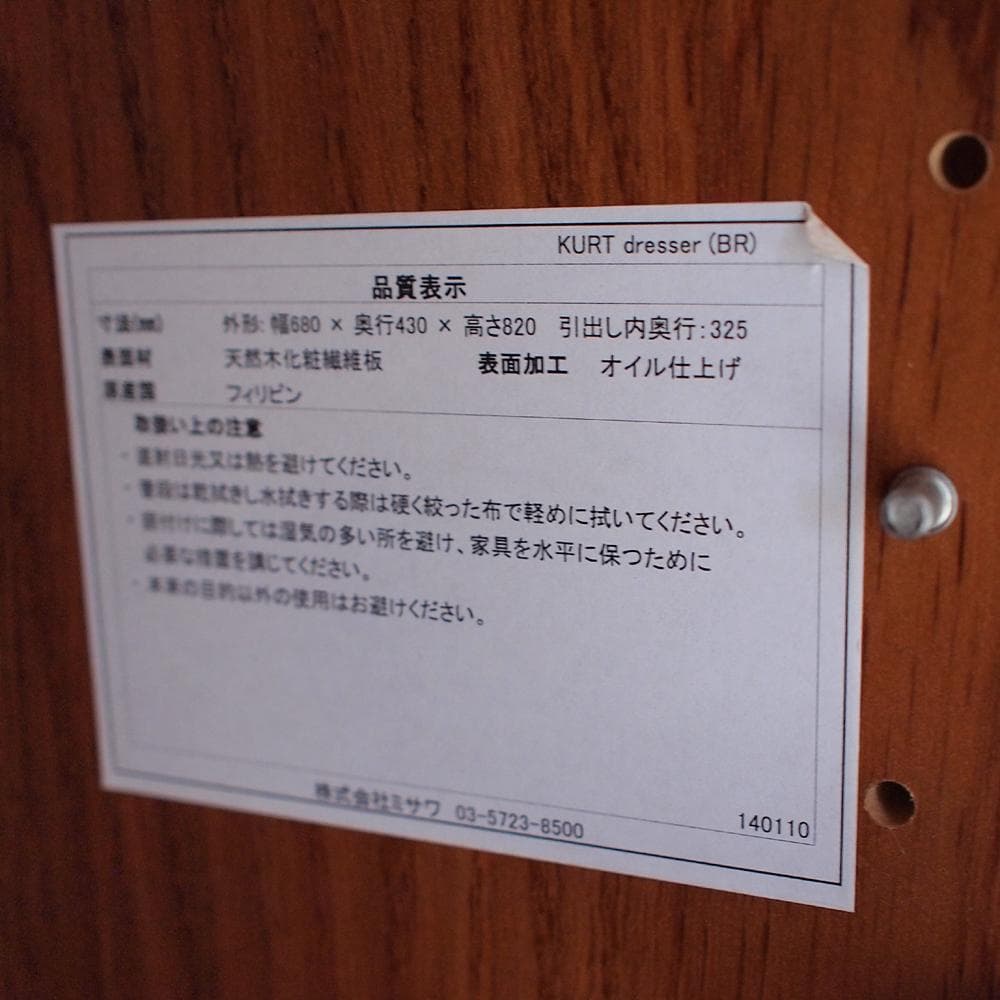 ウニコ/unico クルト/ ドレッサー オーク材 北欧 ZR24050