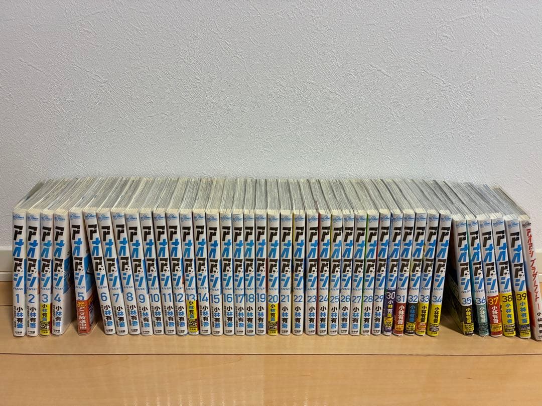 アオアシ全39巻セット　ブラザーフット