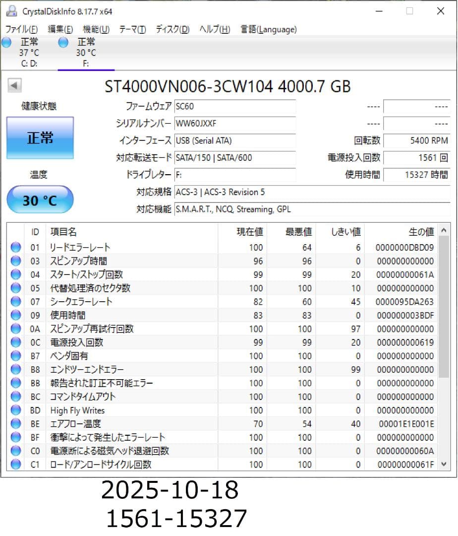 ♪☆　13年以前のPanasonic　BDレコーダーに増量可能　HDD：4TB