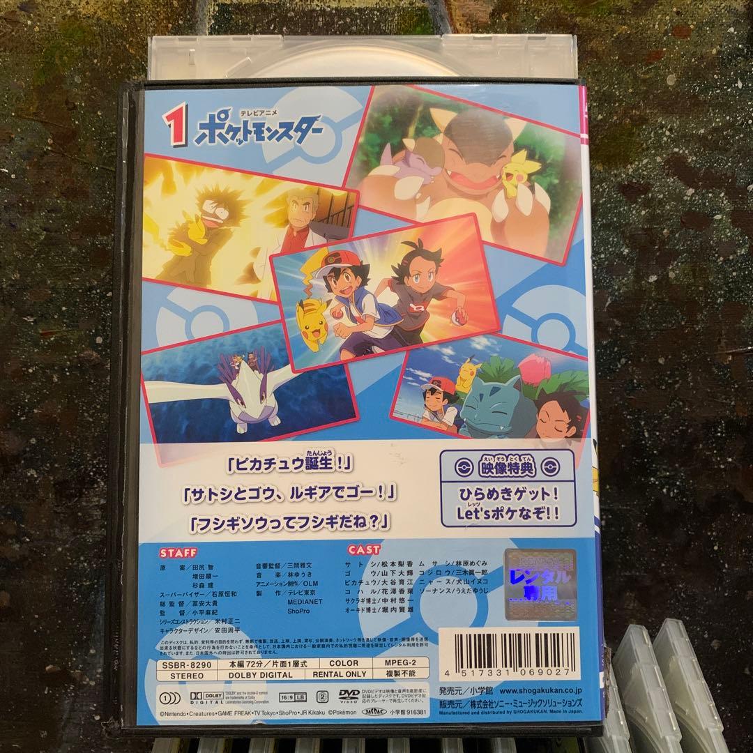 ポケットモンスター　新無印版　1〜33巻セット