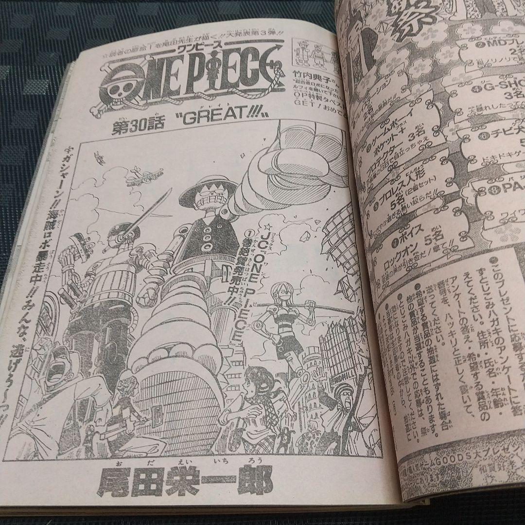 週刊少年ジャンプ 1998年14号※HUNTER×HUNTER 新連載 冨樫義博