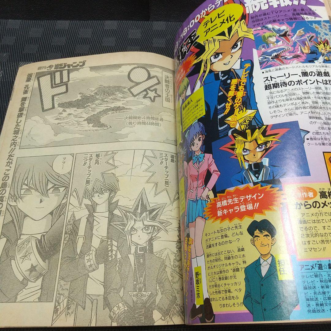 週刊少年ジャンプ 1998年14号※HUNTER×HUNTER 新連載 冨樫義博