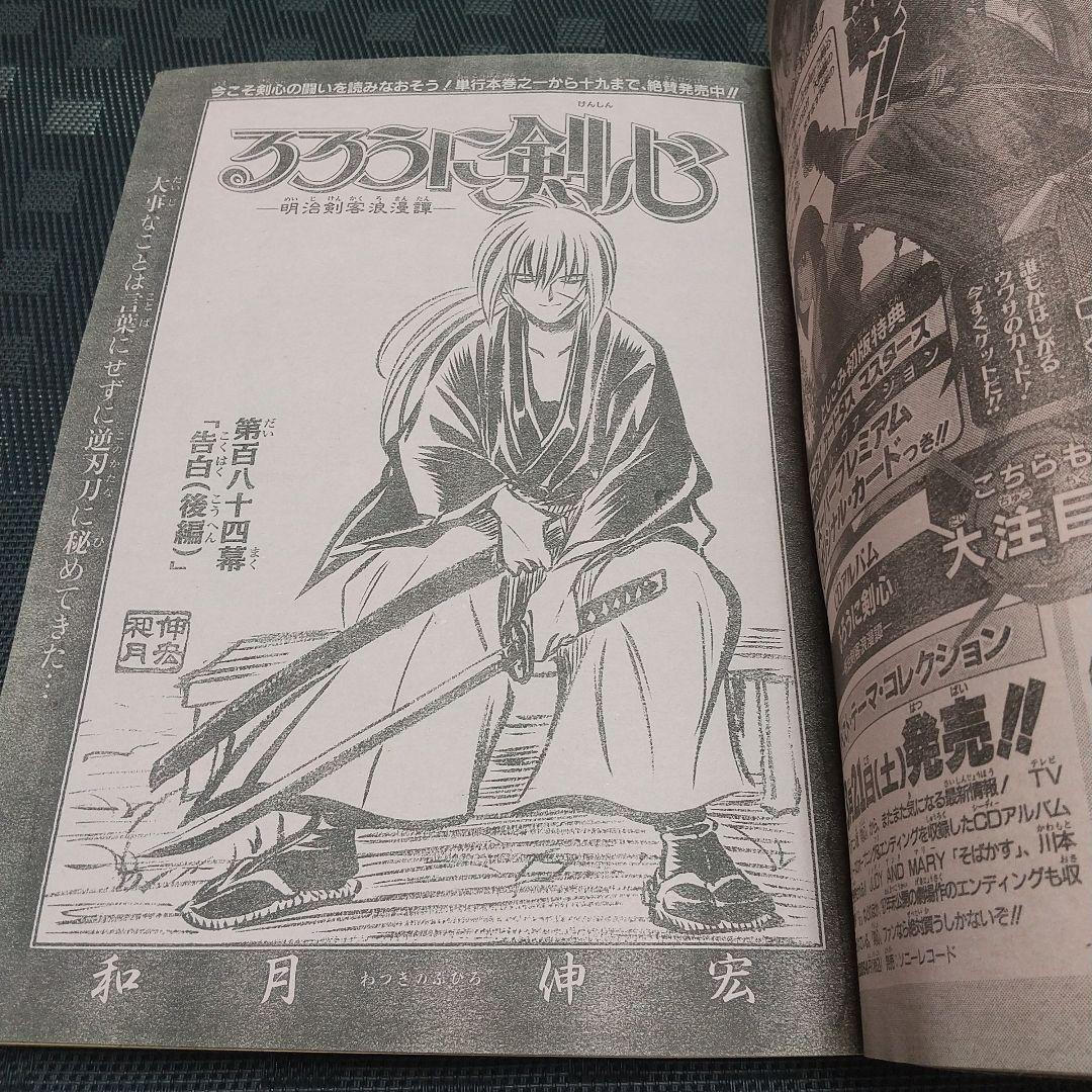 週刊少年ジャンプ 1998年14号※HUNTER×HUNTER 新連載 冨樫義博
