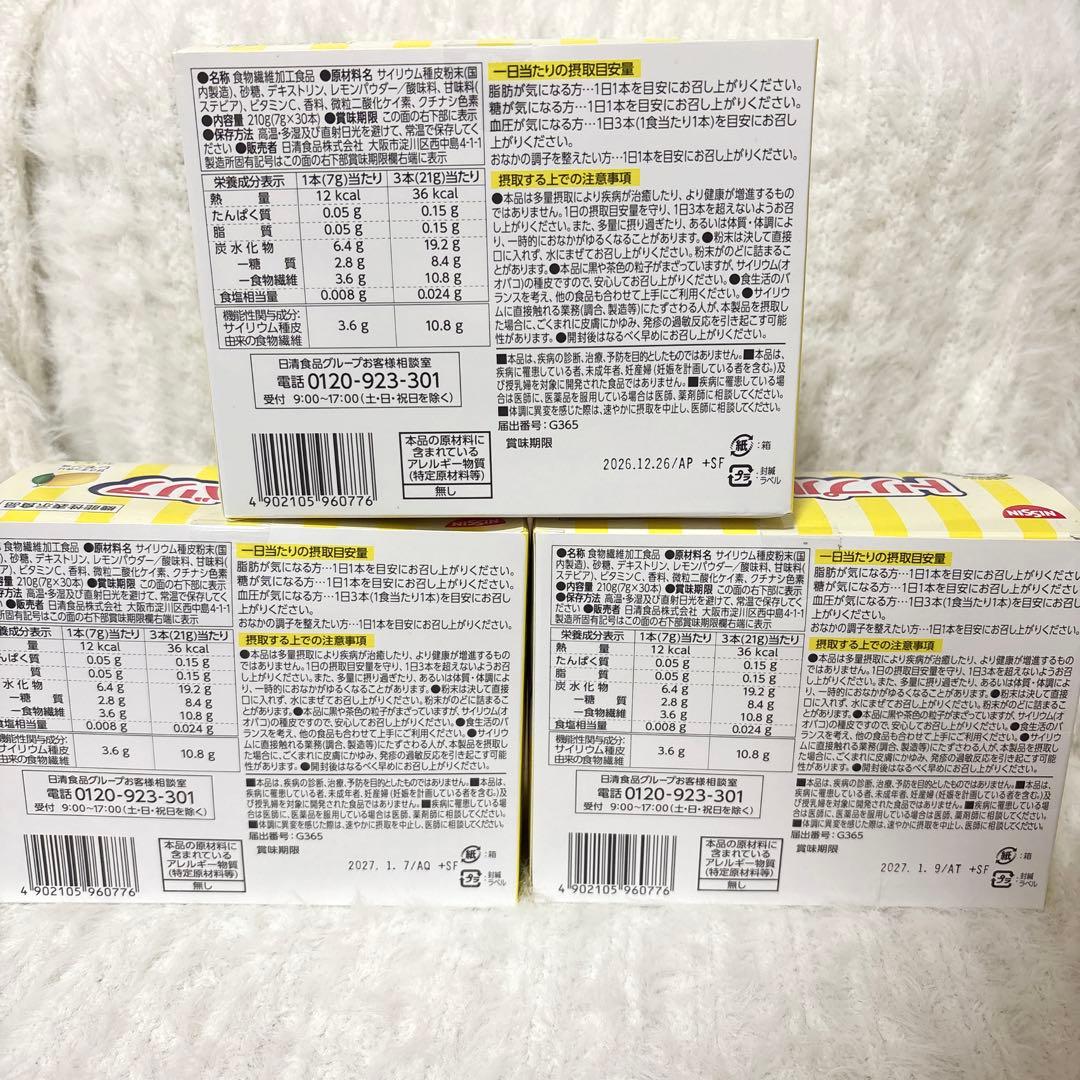 【NISSIN】トリプルバリア　レモン味　91本+専用シェイカー【日清食品】