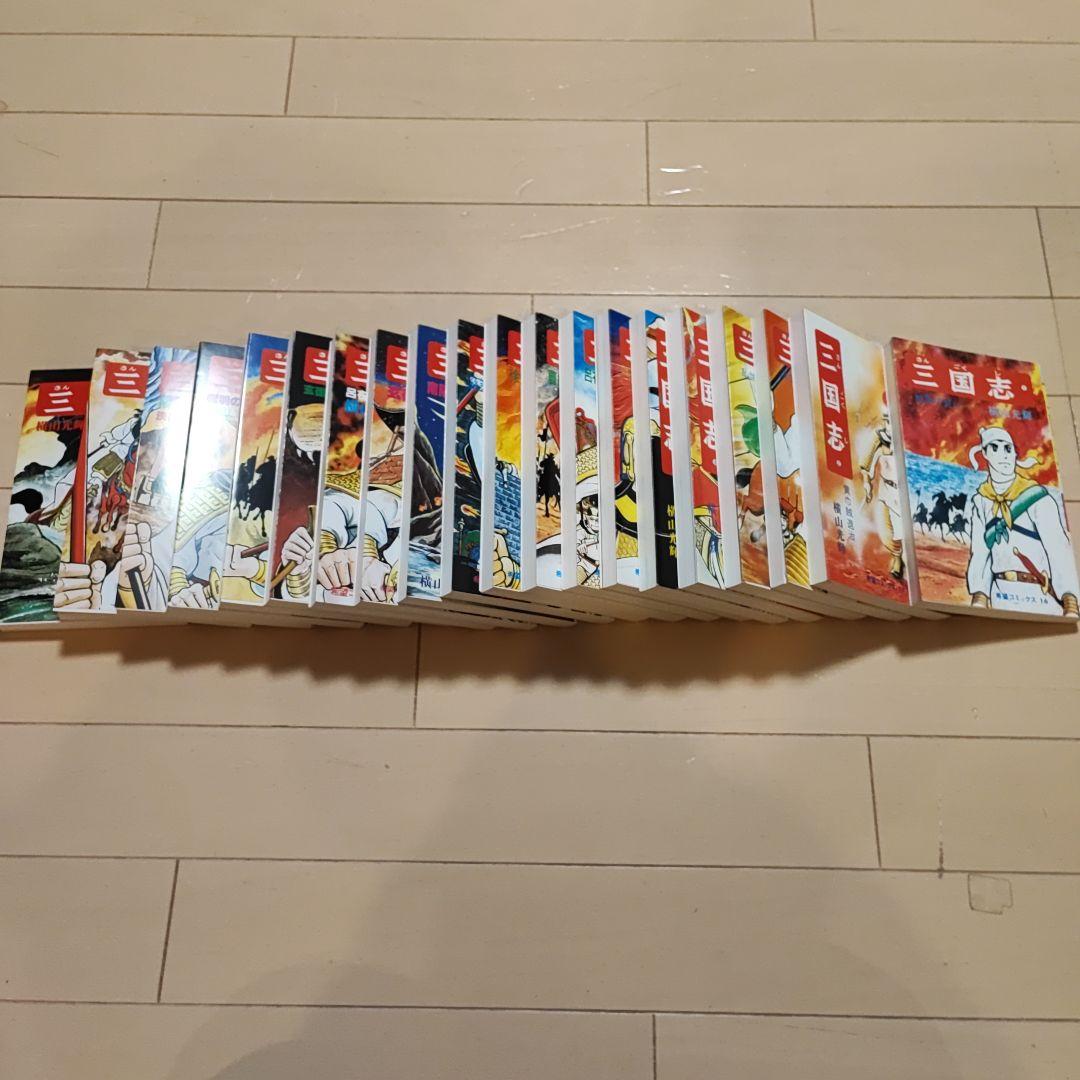 三国志(全60巻セット)