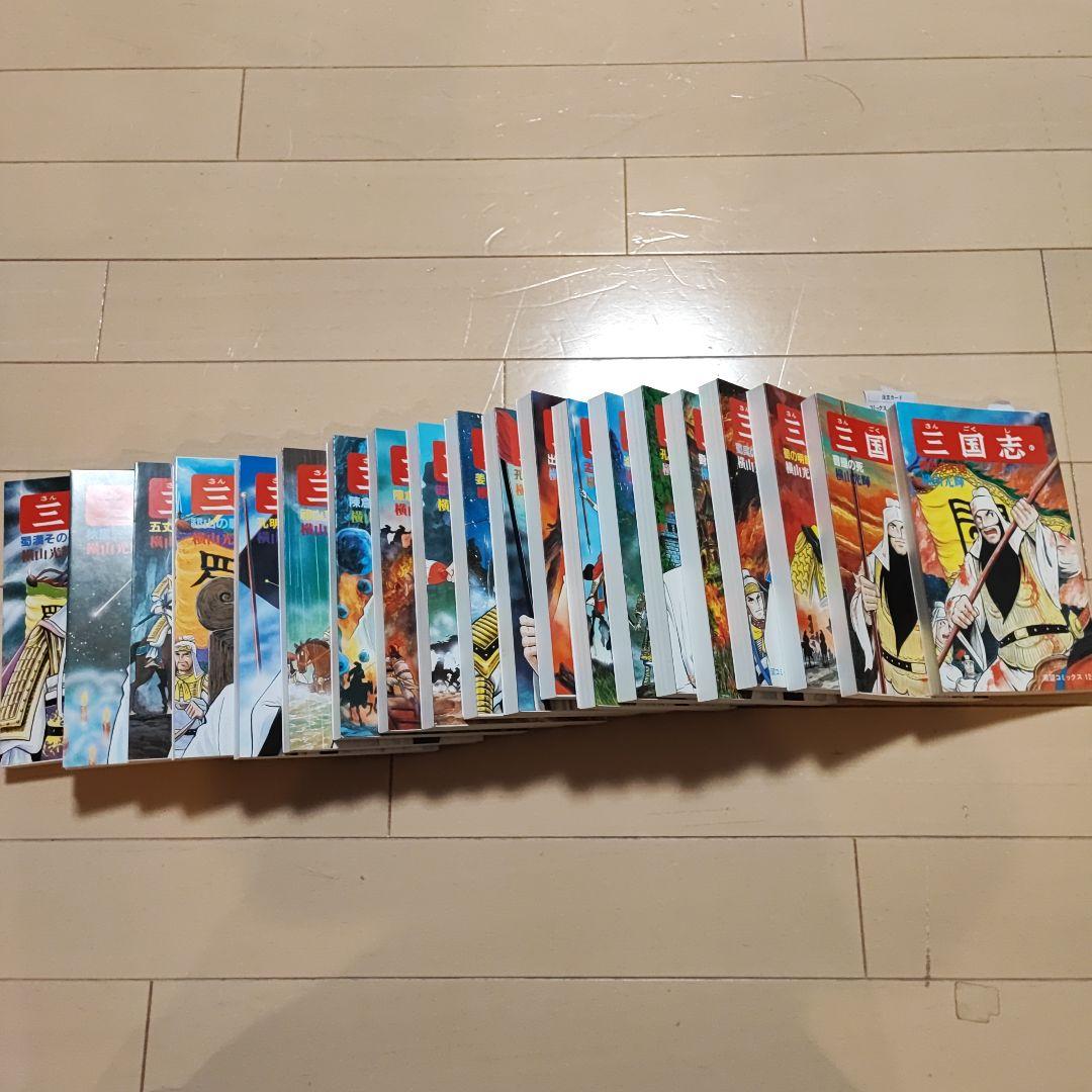 三国志(全60巻セット)