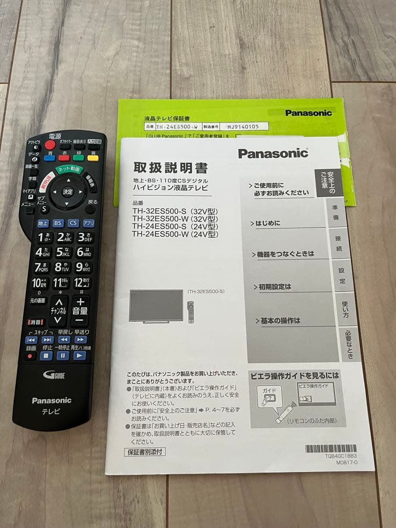 Panasonic VIERA 液晶テレビ ネット動画対応TH-24ES500