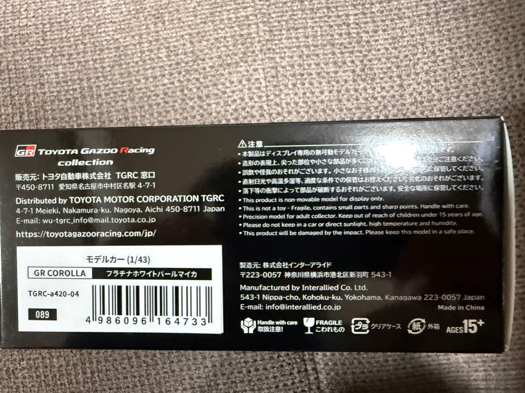 ア*ァ様 GRカローラ プラチナホワイト 1/43 GR特注