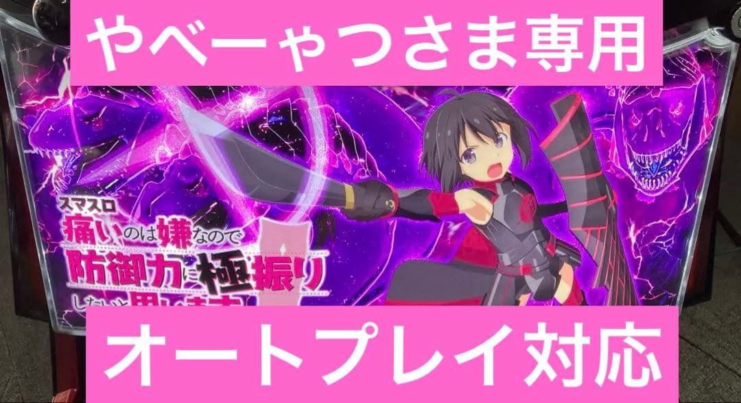 スマスロ実機 パチスロ L 防振り 簡易ユニット付 ⭕️送料無料⭕️