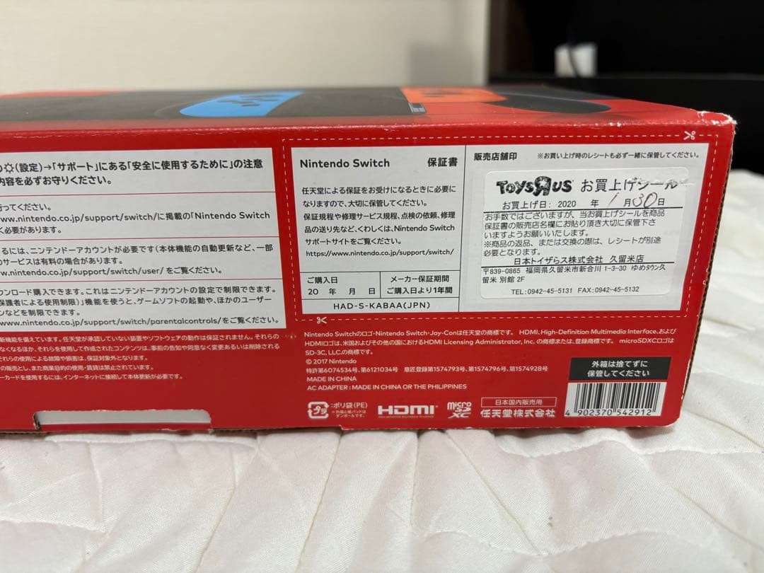 Switch本体　Switchソフトまとめ売り