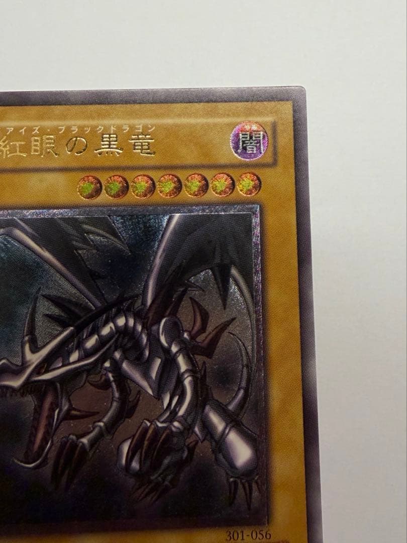 極美品　レッドアイズブラックドラゴン　真紅の黒龍　レリーフ