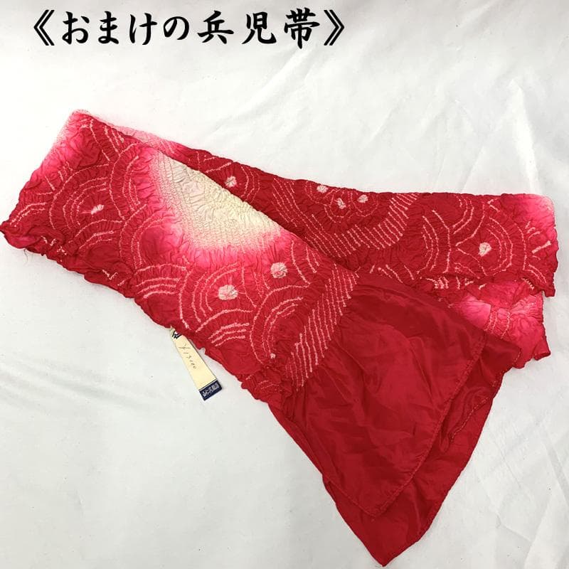 409ag84□お正月 お節句 三歳 女児 着物&兵児帯＆長襦袢 絞り染め□