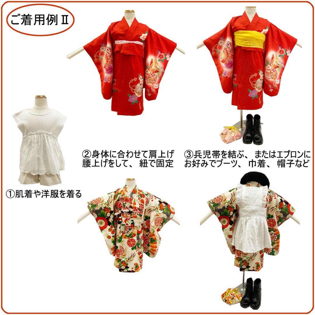 409ag84□お正月 お節句 三歳 女児 着物&兵児帯＆長襦袢 絞り染め□