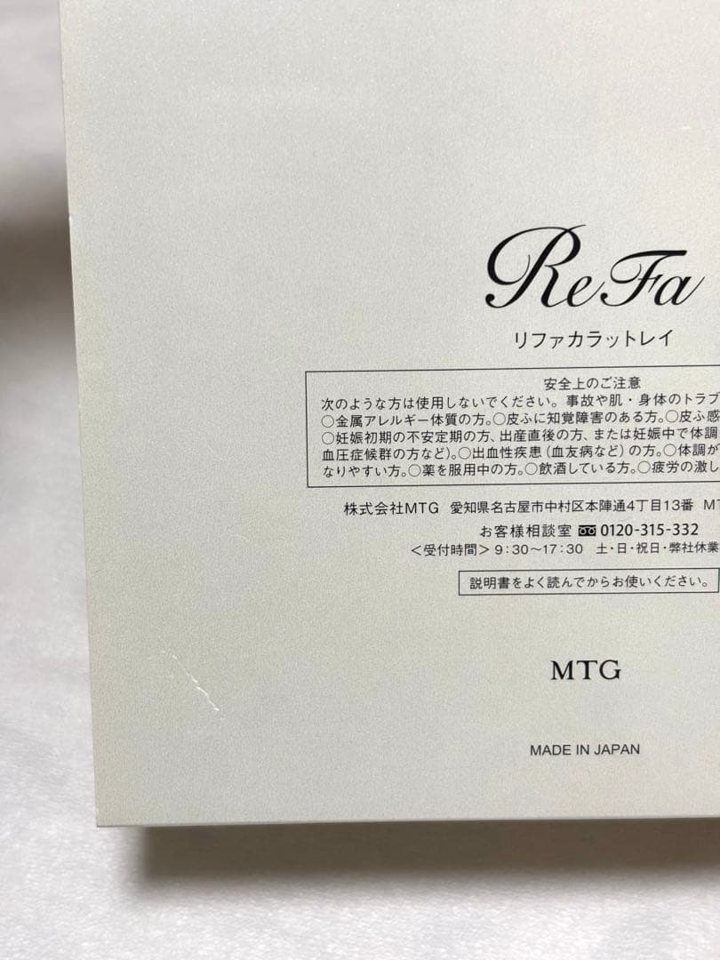 【美品】ReFa CARAT RAY ギャランティカード付