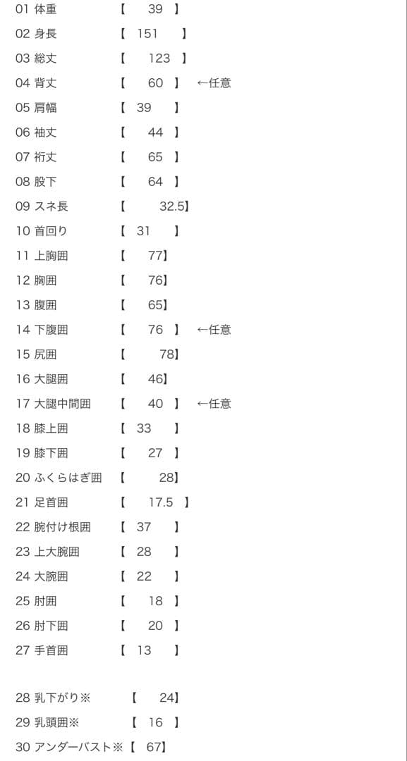 MELLOW ウエットスーツ　ブラ