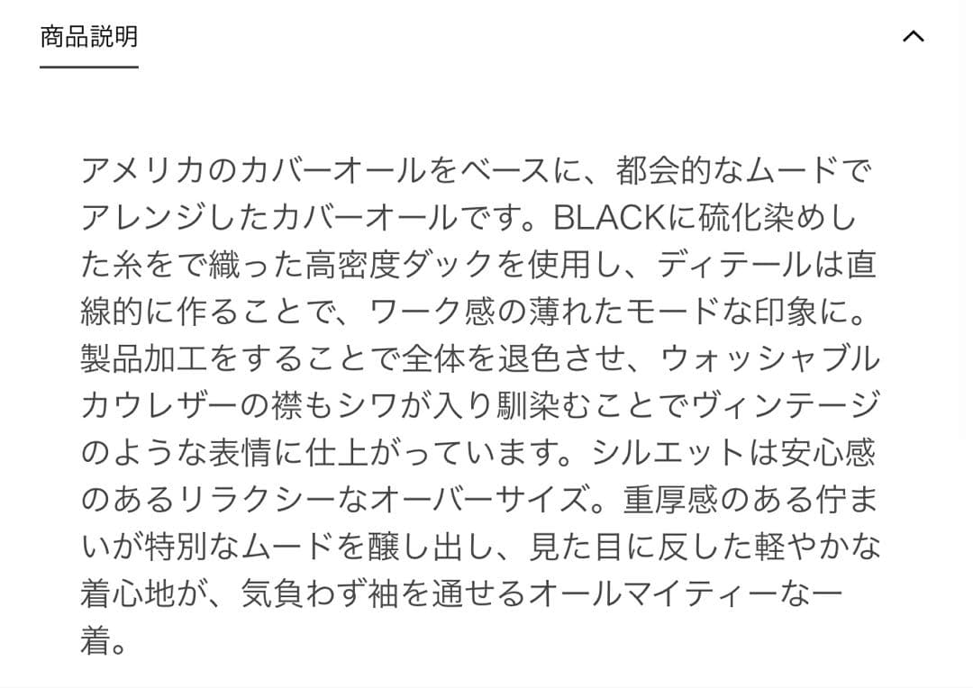 H BEAUTY&YOUTH フェードレザー カバーオール