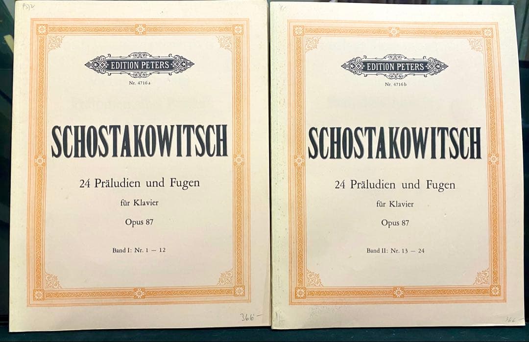 ショスタコーヴィチ プレリュードとフーガ全24曲Op.87 ペータース版　未使用