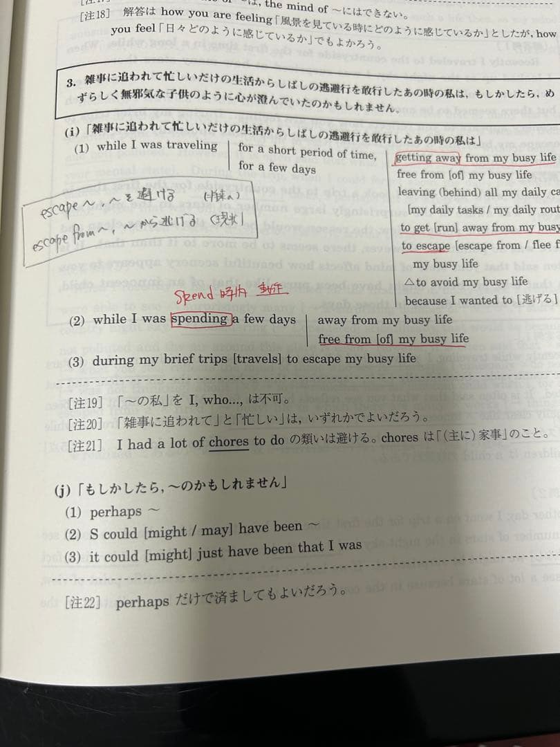 竹岡広信の講習映像授業 英作文特講、英文精読特講セット