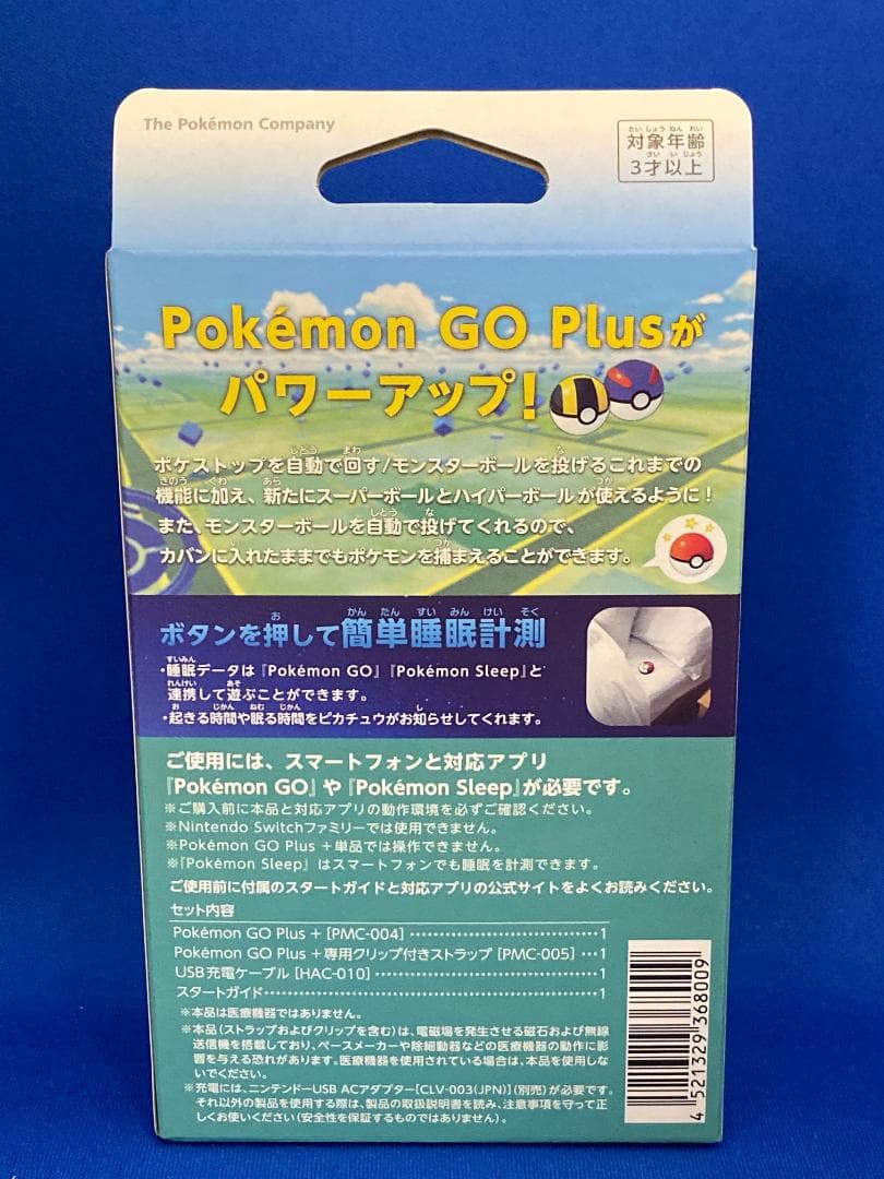【 新品 未開封 】 Pokémon GO Plus +
