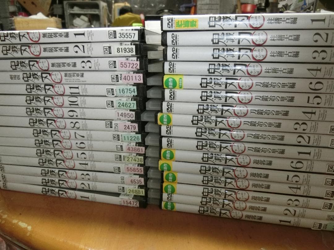 鬼滅の刃 1ｓｔ全11巻+無限列車編 +遊郭編+刀鍛冶の里編＋柱稽古編＋劇場版
