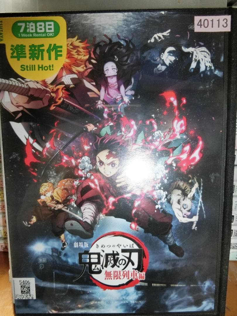 鬼滅の刃 1ｓｔ全11巻+無限列車編 +遊郭編+刀鍛冶の里編＋柱稽古編＋劇場版
