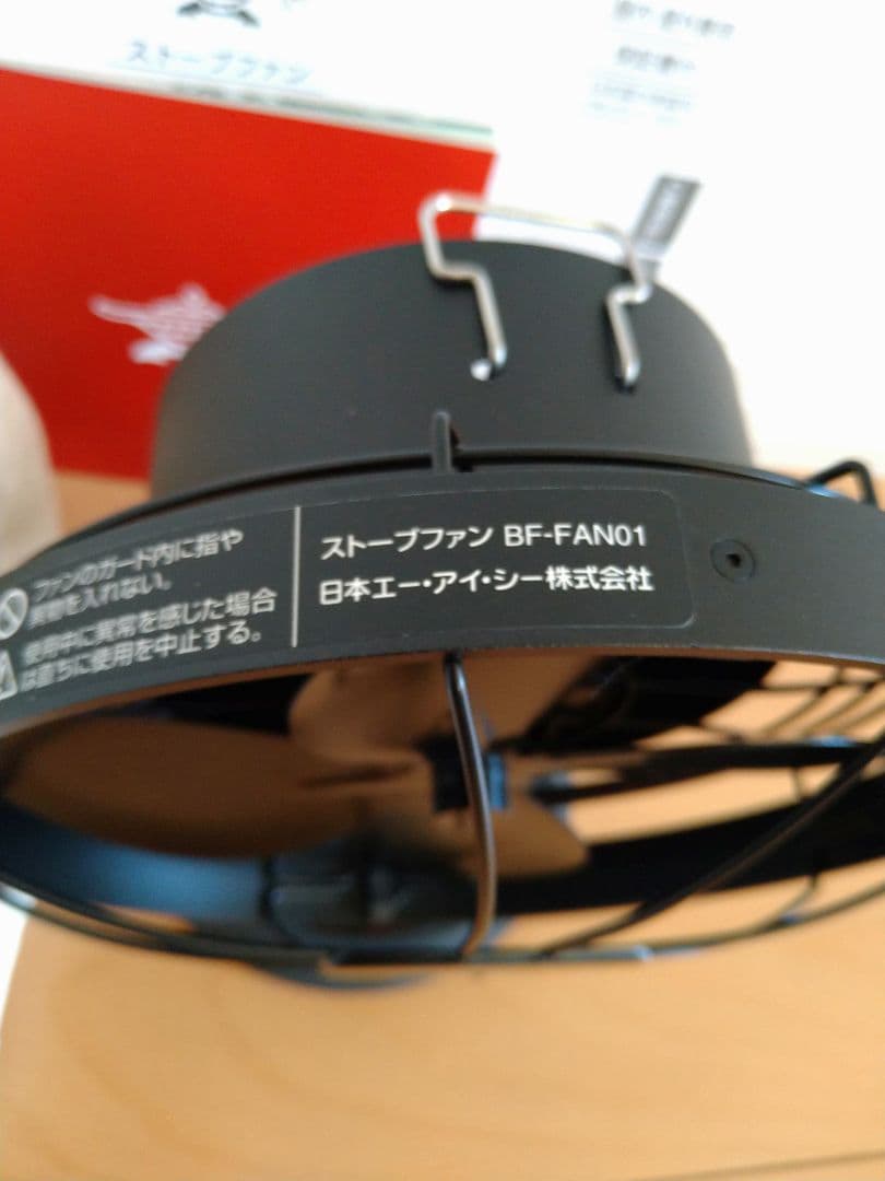 アラジン　ALADDIN　ポータブルガスストーブ　ストーブファン　オフホワイト