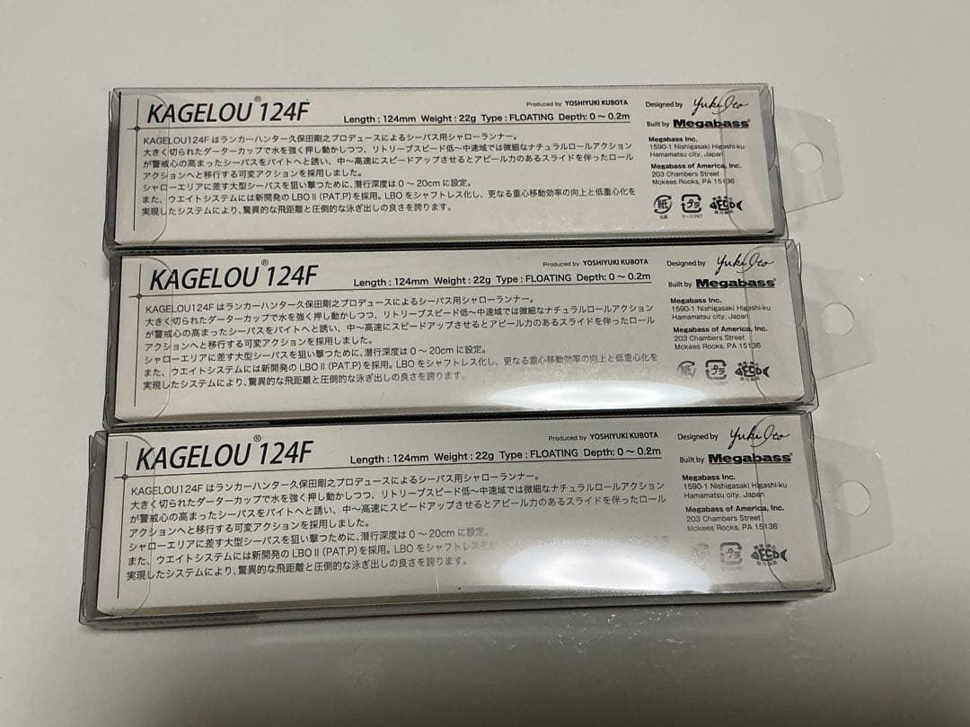 メガバス　KAGELLOU 124F SP-C 3個セット