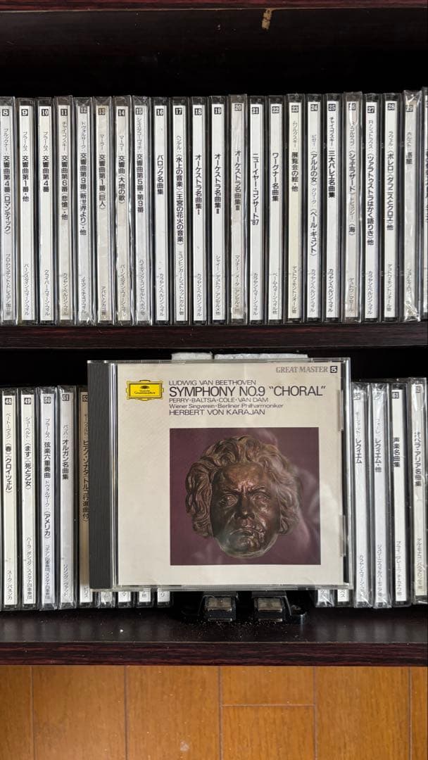 学研のCD（新・グレート・マスター）