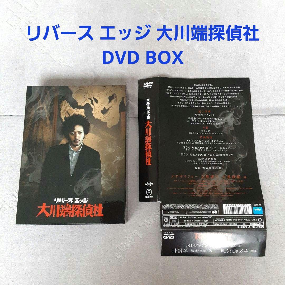 リバース エッジ 大川端探偵社 DVD BOX〈5枚組〉 オダギリジョー