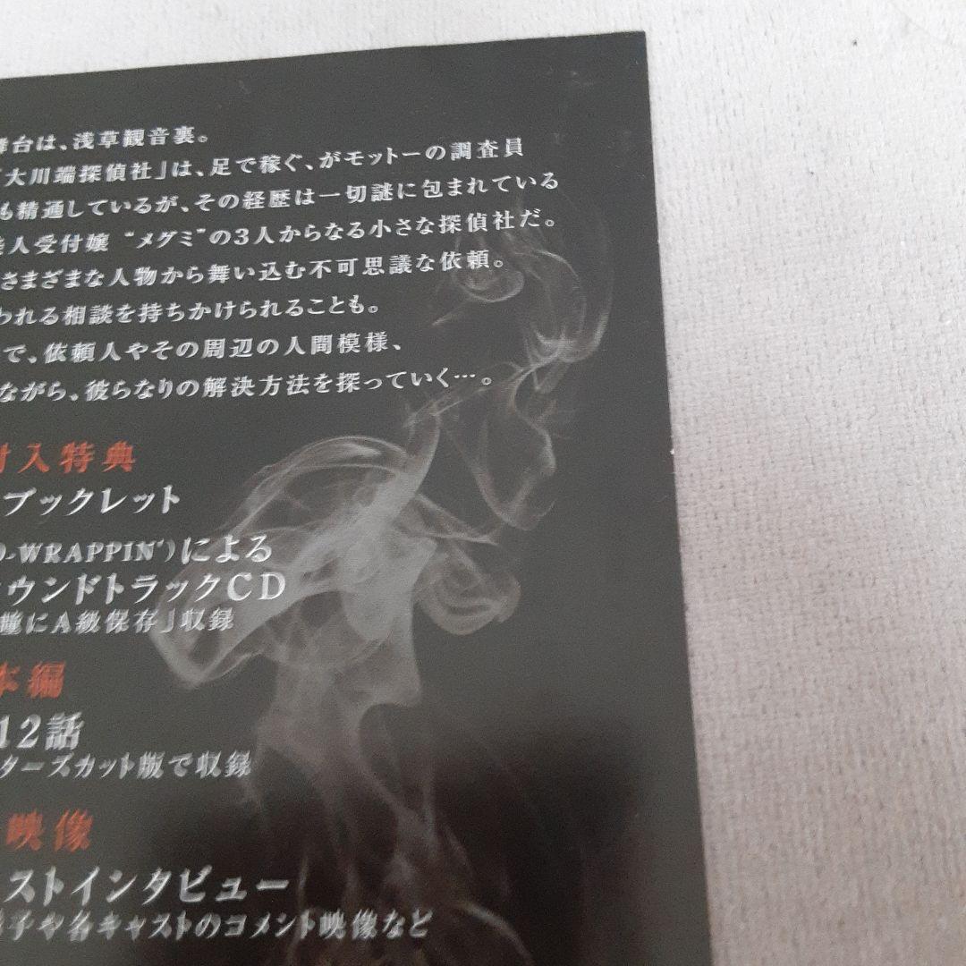 リバース エッジ 大川端探偵社 DVD BOX〈5枚組〉 オダギリジョー