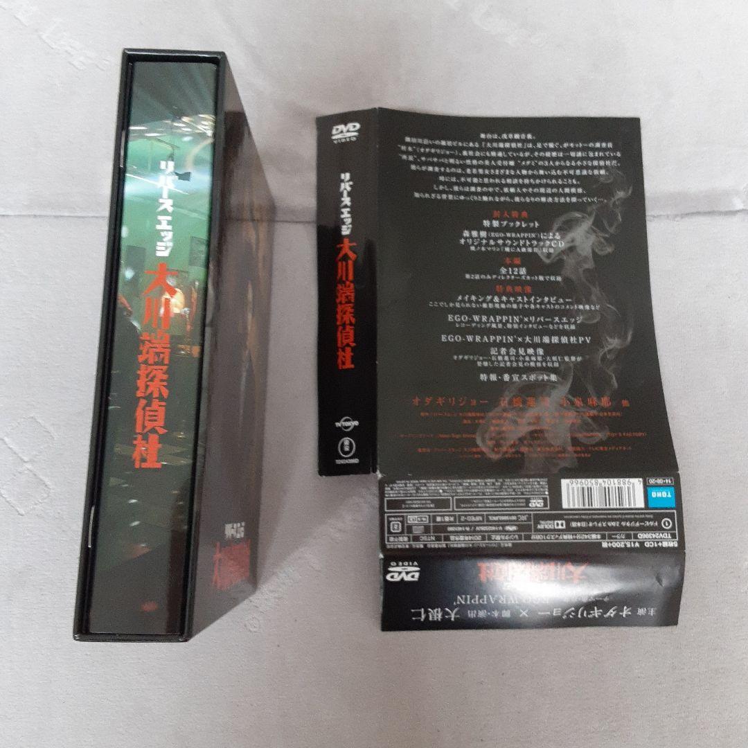 リバース エッジ 大川端探偵社 DVD BOX〈5枚組〉 オダギリジョー
