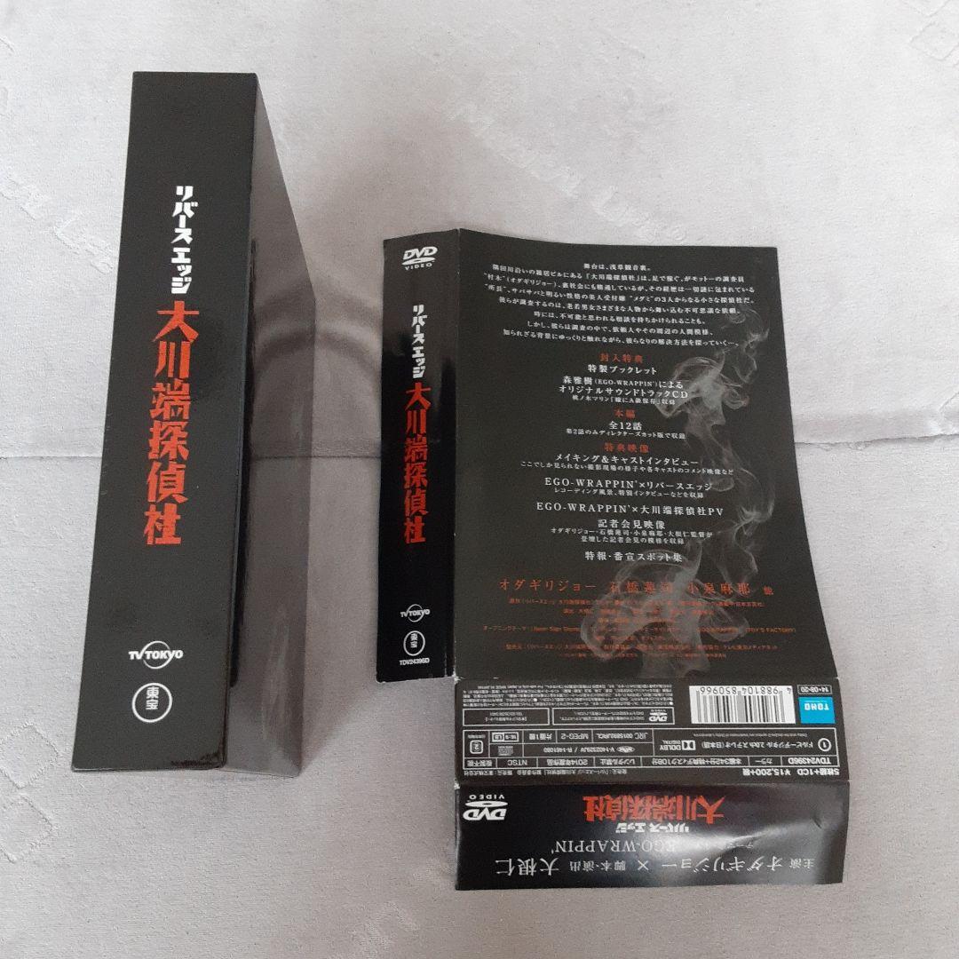 リバース エッジ 大川端探偵社 DVD BOX〈5枚組〉 オダギリジョー