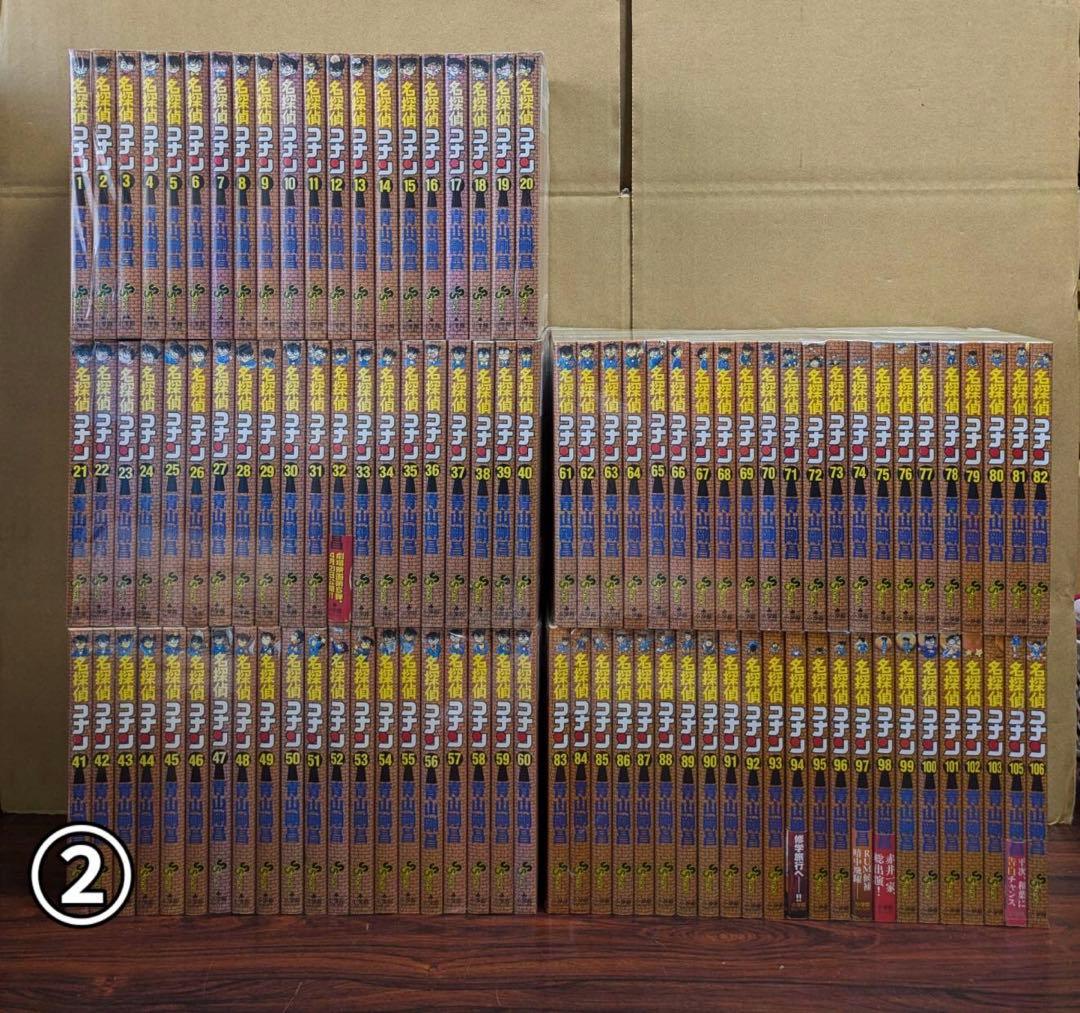 名探偵コナン 1-103巻 105 106巻 漫画 送料無料