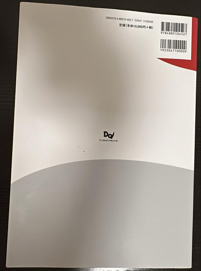 新・口腔外科はじめましょう