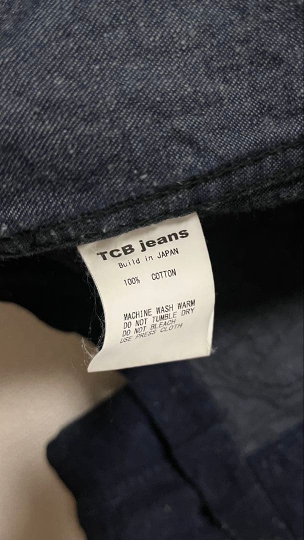 【MRG】TCBジーンズ　シーメンスジャケット、パンツ(セットアップ)