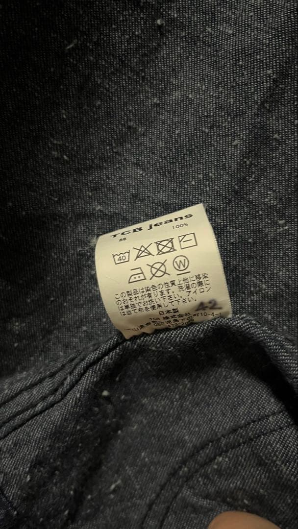 【MRG】TCBジーンズ　シーメンスジャケット、パンツ(セットアップ)