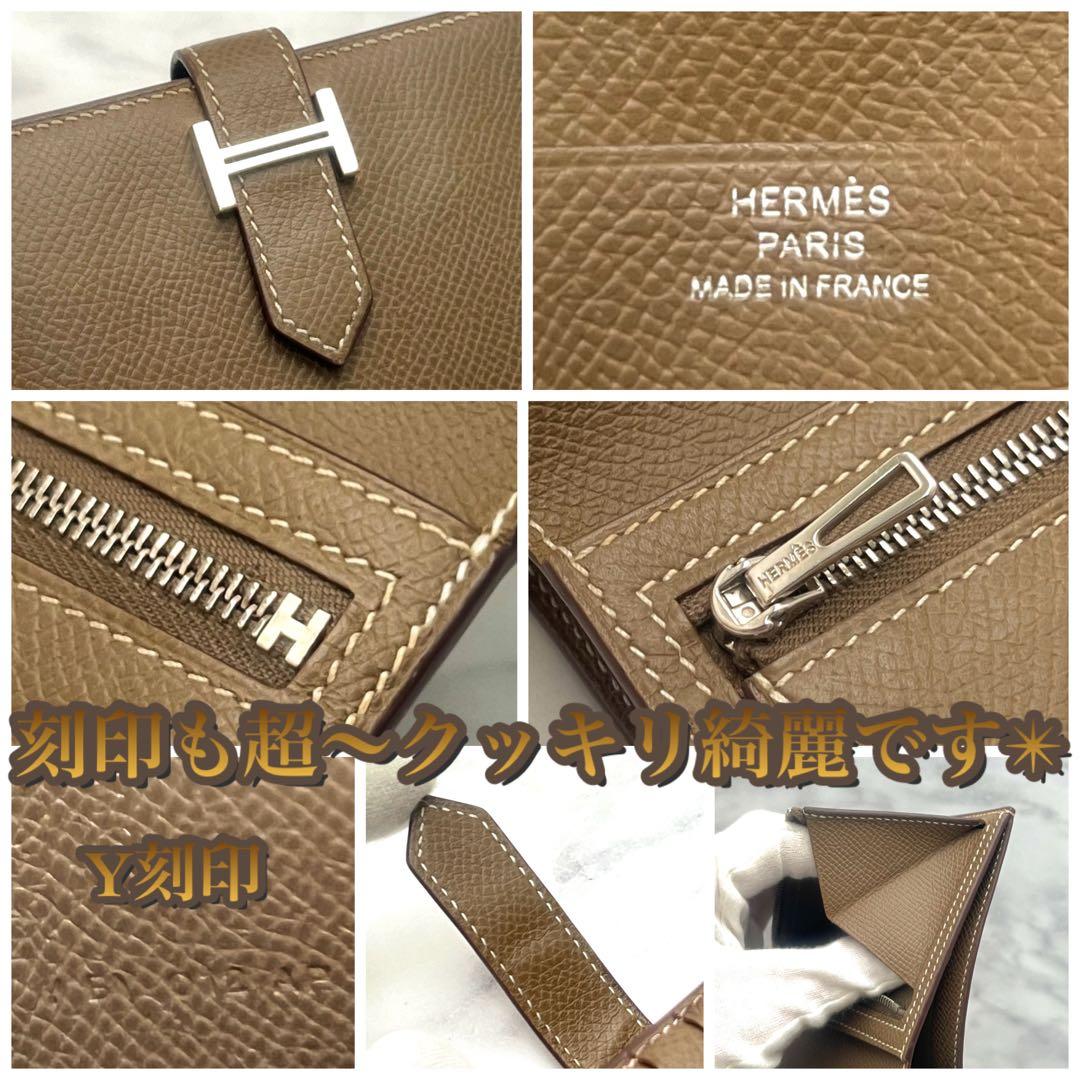 【保存箱付き‼️大赤字の最終限界価格✳️】ベアンコンパクト エトゥープ 折財布