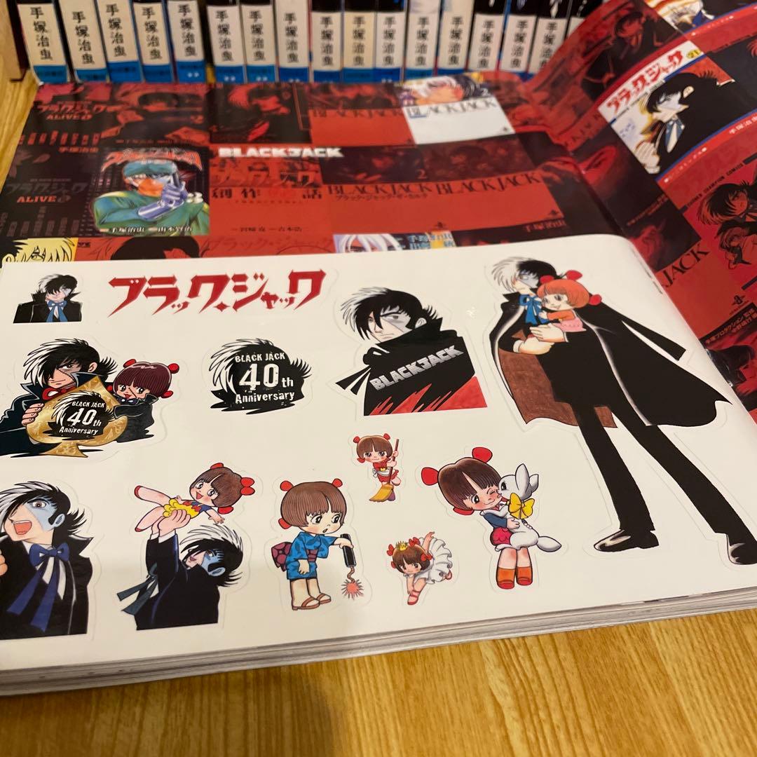 ブラックジャック 全巻セット 植物人間 ミッドナイト ミッシングピース