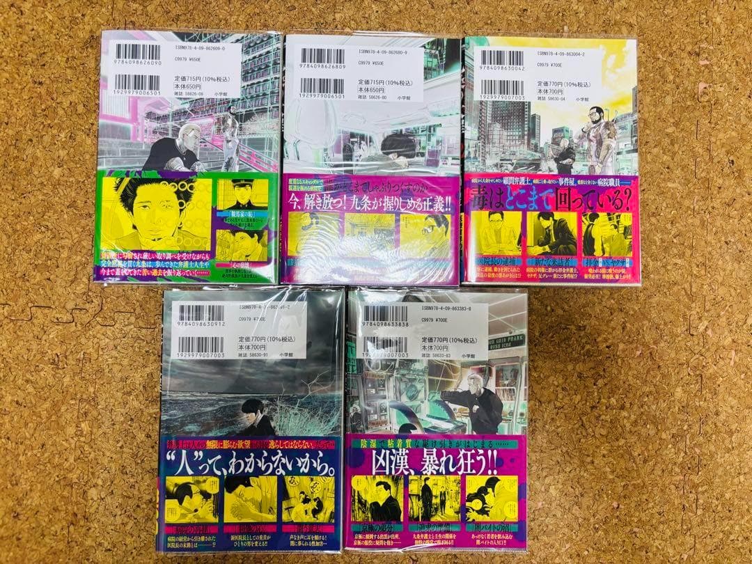 【全巻初版/帯付き・特典付き】九条の大罪 1～14巻セット