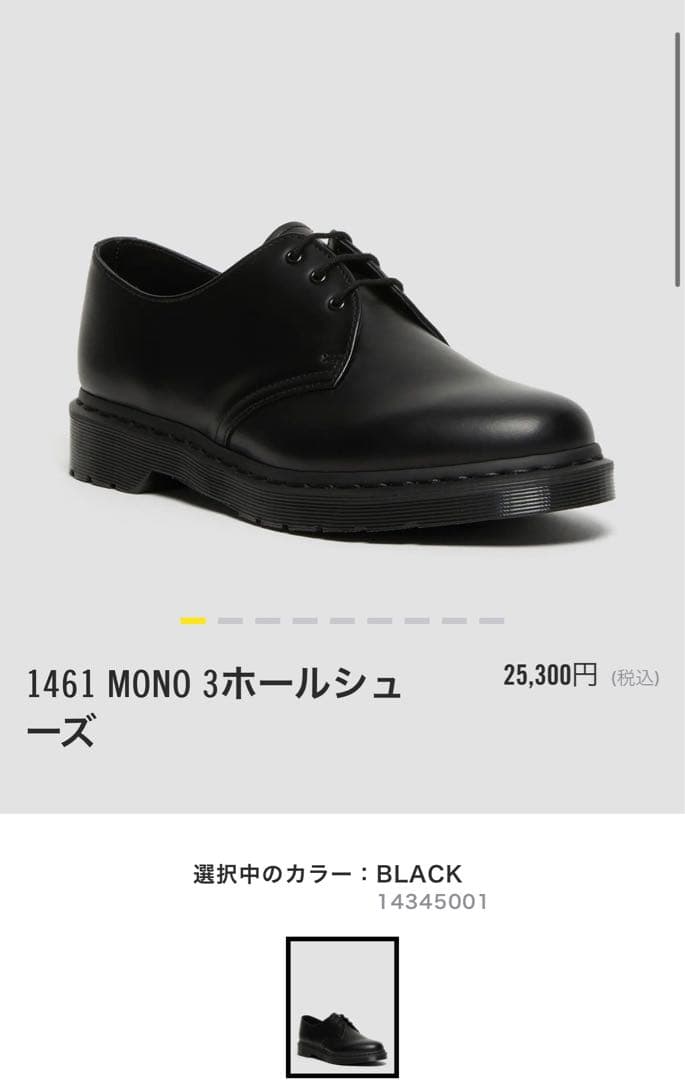 ポ*ー様 Dr. Martens 1461 MONO ブラック 43