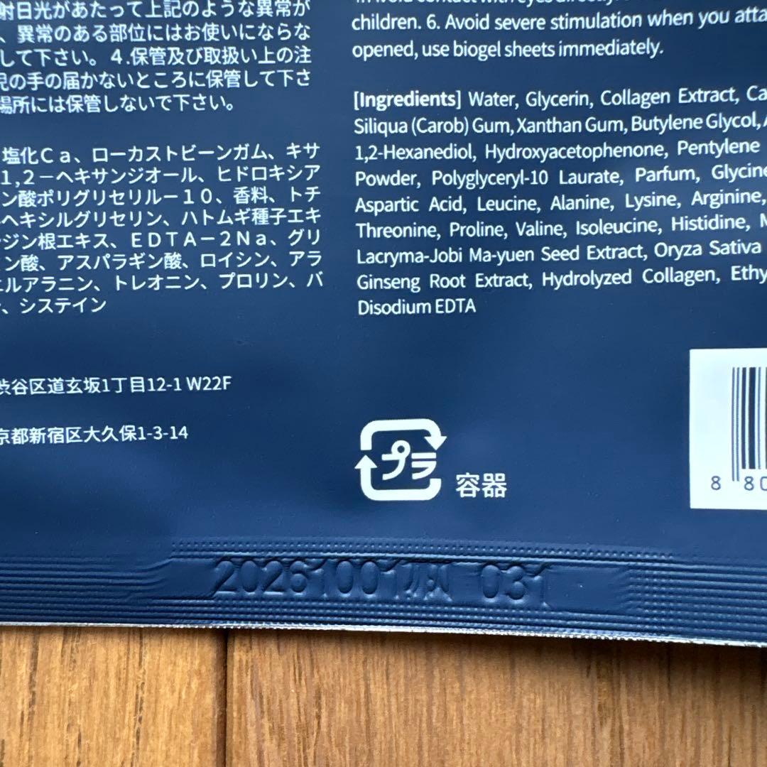 【サーカス様用】ダーマルマトリックス フェイシャル保湿マスク 12枚