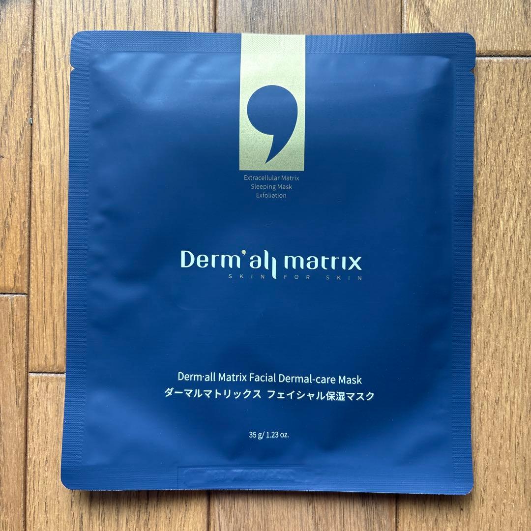 【サーカス様用】ダーマルマトリックス フェイシャル保湿マスク 12枚