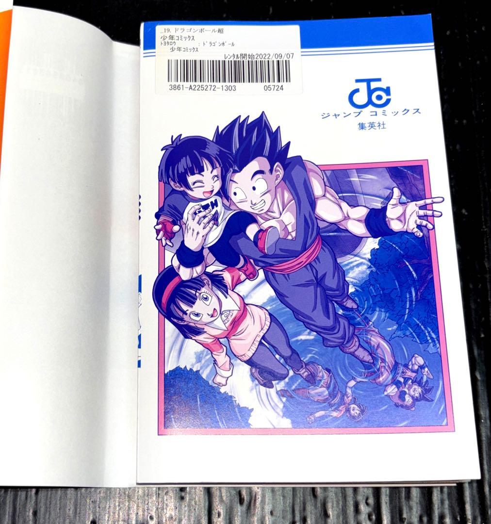 ドラゴンボール超 1-24巻 暗黒魔界ミッション ユニバースミッション 30冊