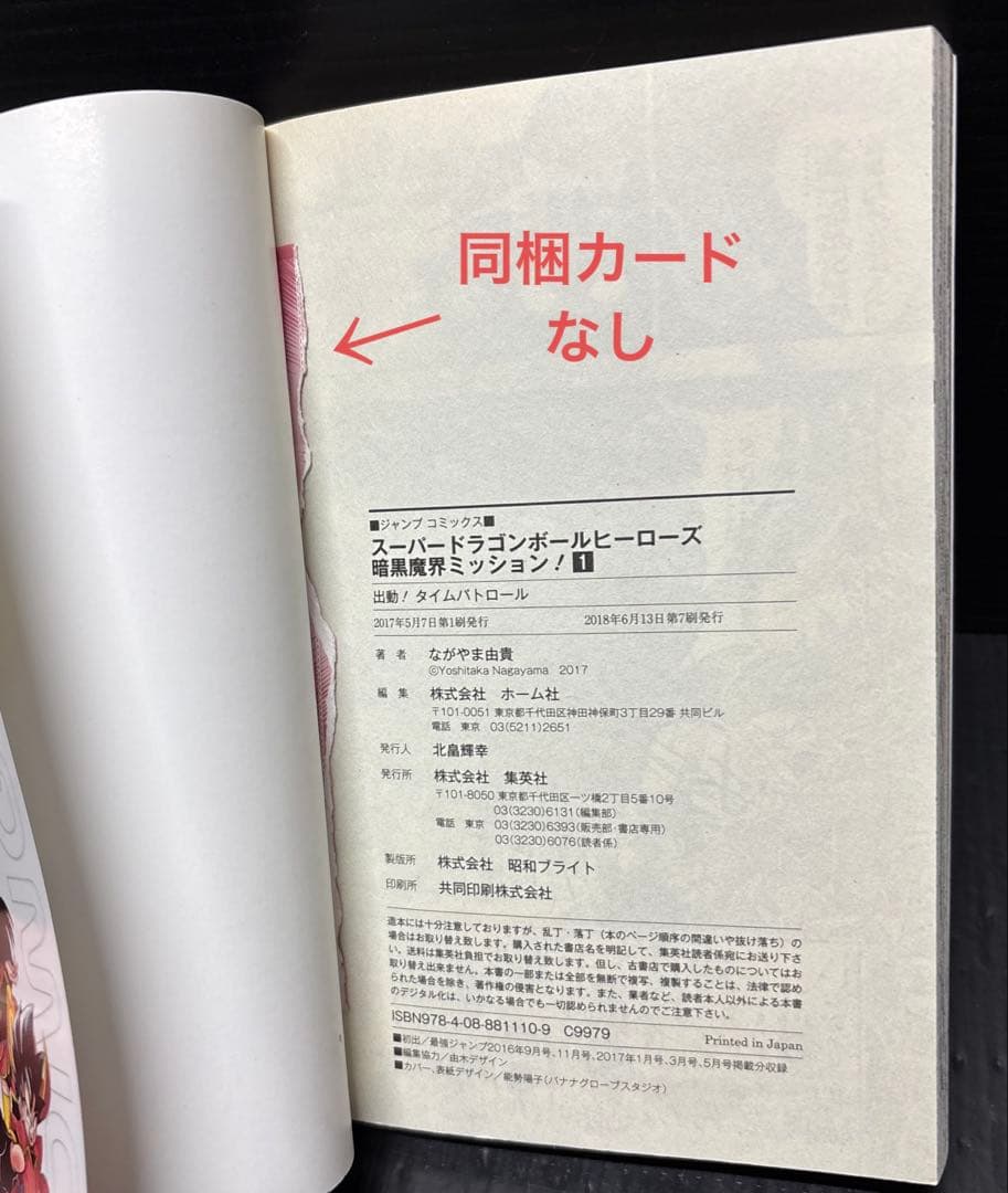ドラゴンボール超 1-24巻 暗黒魔界ミッション ユニバースミッション 30冊