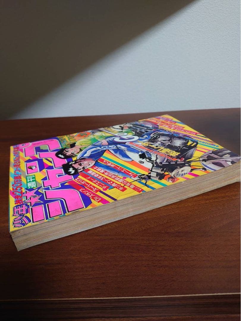 週間少年ジャンプ 1981年 31号