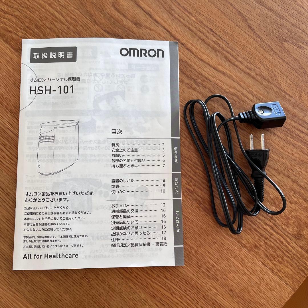 【美品】　OMRON HSH-101 置き型加湿器　パーソナル保湿機　オムロン